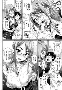 [Shirano Jin] Boku no Suteki na Onee-chan