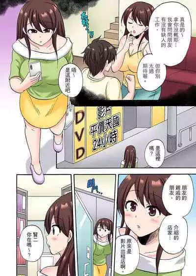 「先っぽだけって言ったのに…」兄貴の彼女に頼み込んでゴム無しSEX！！ | 「明明說好只蹭蹭的…」苦苦懇求大哥的女友不戴套SEX!!