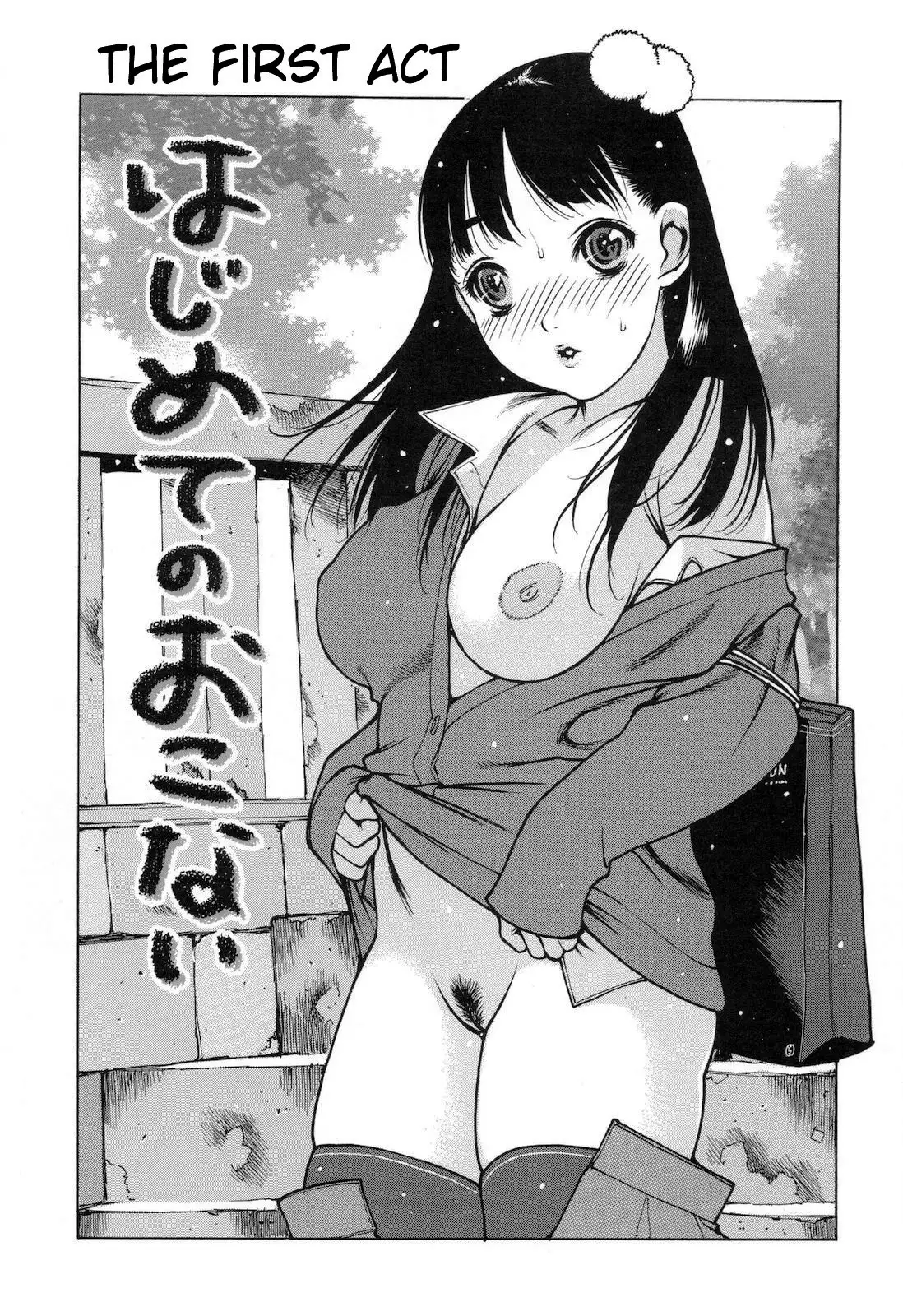Jii Shien Iinkai The Masturbation Support Committee