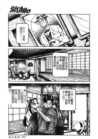 H no Aru Fuukei 3