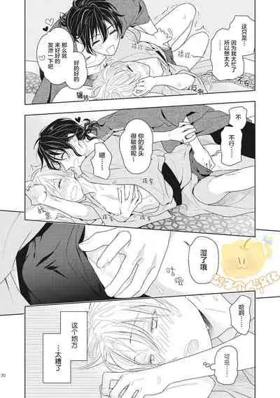 [Mizuhara Zakuro] Koiseyo Sennen Neet | 恋爱吧千年尼特 Ch. 1 [Chinese] [梨子个人汉化]