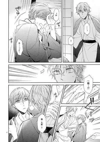 Mahou no Ato de