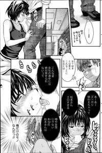 Namaiki! 2013-10