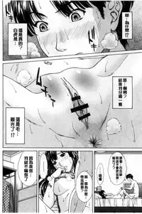 [Ueno Naoya] Ore no Mae dake Chijo na Kanojo | 只在我面前痴女的女友 [Chinese]
