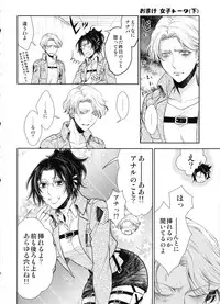 (C91) [RIX (Mamiya)] Haechatta!! (Shingeki no Kyojin)