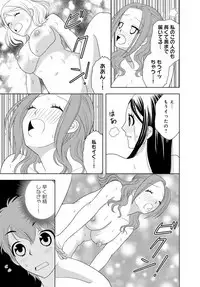 女の子の中でイってみた!【合冊版】 1,2,3巻