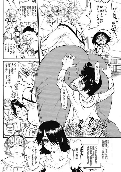 COMIC HOTMiLK Koime Vol. 4