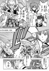 [Studio Wallaby (Kika = Zaru)] Pink no Fine II (ZOIDS)