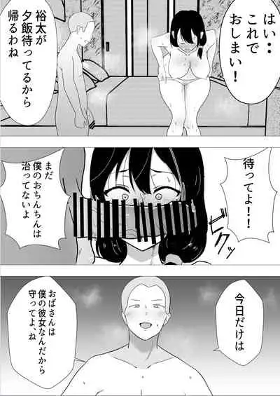 友カノかーちゃん～大好きな俺の母親はアホな親友の彼女～