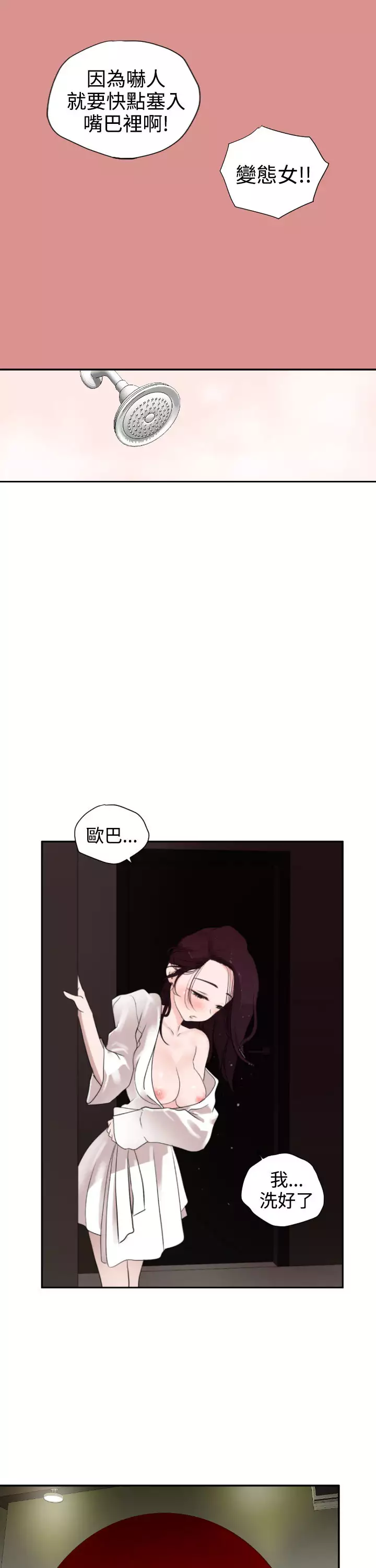 Desire King Ch.1-25
