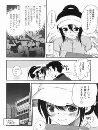 [URAN] Kyoudai Chuudoku ~Sister Holic~
