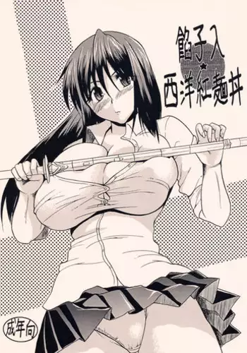 さゆり先生といけない関係…