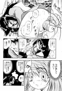[Tomozawa Shou] Mitsuiro Ni Tokeru Kakera