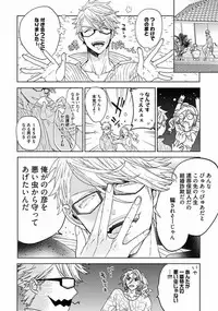[Owal] Our House Love Trouble