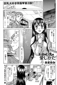 Namaiki! 2015-07