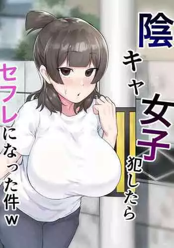 [サイキ]05：絶対最後に勝つアカリちゃんの話 後篇