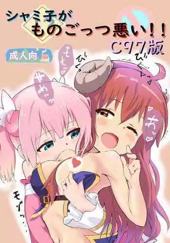 モブホムキメセク本