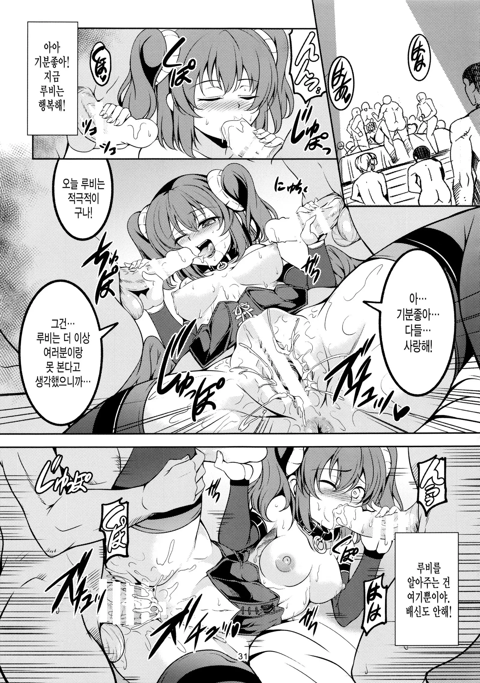 Idol Saiin Rakuen VR CASE1: Kurosawa Ruby