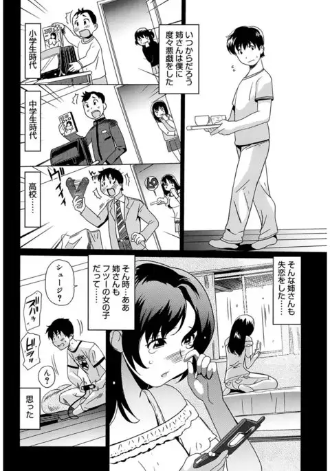Moe Nyuu