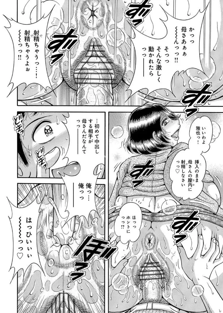 Sanseidai Soukan ~Boku to Kaa-san to Obaa-chan~