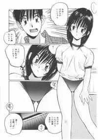 [Katase Shou] Mizugi de Foo - In the swimsuit. Foo