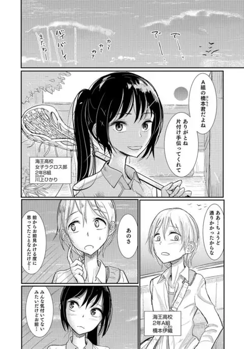 Otokonoko HEAVEN Vol. 30