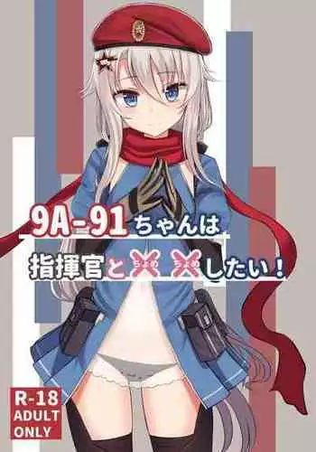 不純同性交遊は許しません!