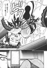 [Dendohin] Nyohan Terrorist