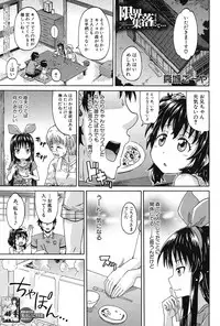 [Takashiro Go-ya] Genkai Syuuraku nite…