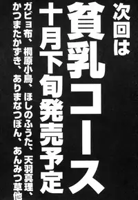 Hin-nyu v39 - Hin-nyu Jidai