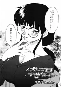 [Anthology] [2006-05-10] COMIC MEGAPLUS Vol.32 (2006-06)