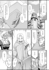 [Taira Hajime] Hakudaku Senki Eleanor [Chinese] [魔劍个人汉化] [Digital]