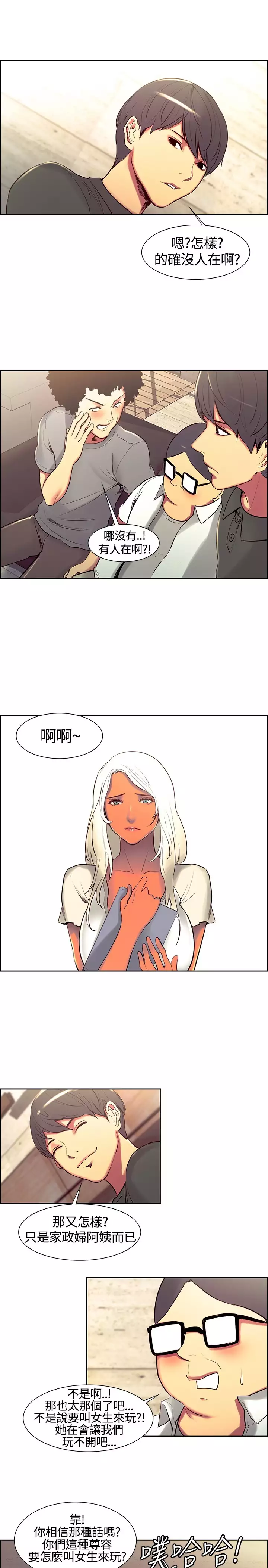 Domesticate the Housekeeper 调教家政妇 ch.1-27