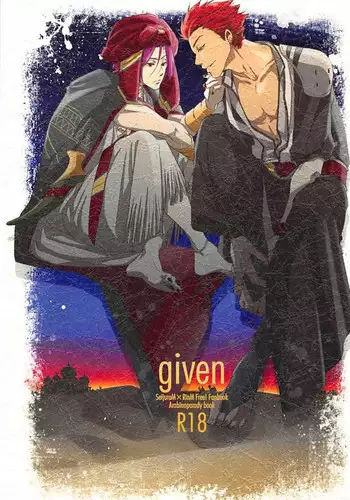 (C88) [Kuroneko-tai (Miwa)] given (Free!)