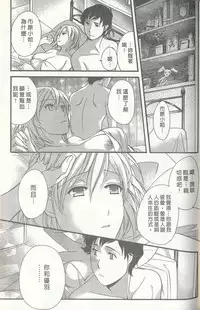 [Kuuki Fuzisaka] Momoiro Milk [Chinese]