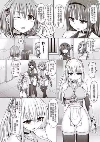 Psychic Agent Ch. 3