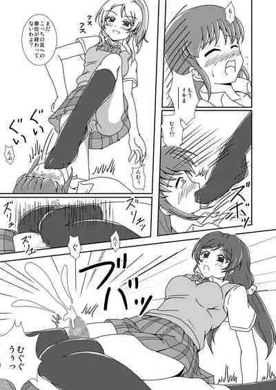 コキライブ!