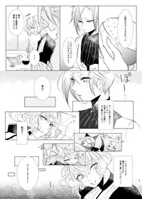 [hakushi. (mutuki.)] けもみみじへん。 (Touken Ranbu) [Digital]