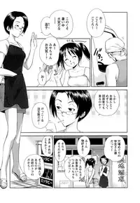 [Mutsuki Tsutomu] Kaikan Ondo n°C 1