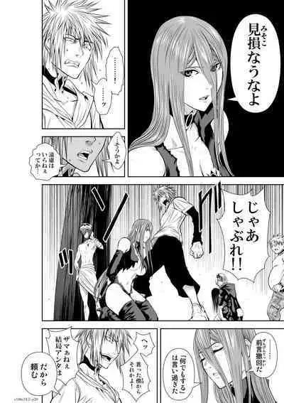 Chijou Hyakkai Ch71-75