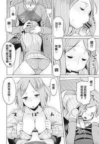 [Ryuuta] Saishoku Inbi [Chinese]