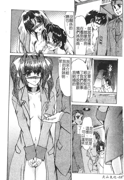 Injo Densetsu