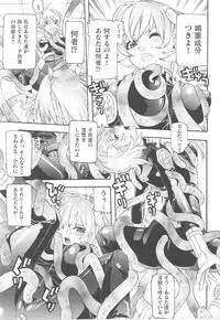 [Anthology] Tatakau Heroine Ryoujoku Anthology Toukiryoujoku 15