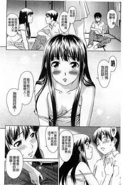 Himitsu no Hanazono | 搖晃著濕濡了
