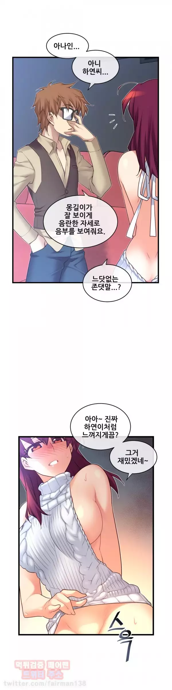 Master in My Dreams Ch.90-117