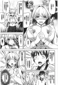 [Kamisiro Ryu] Ojou-sama no Maid Jijou | 大小姐的色女傭事件 [Chinese]