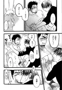 [Ryoki Kano] My Beard Bride