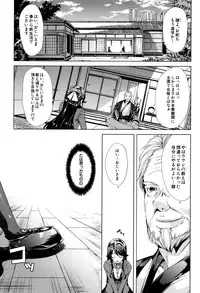 [Yabitsu Hiro] Car Life . Car Sex
