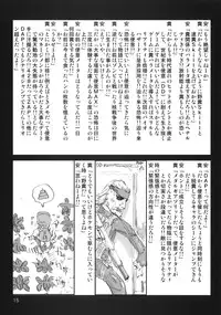 (C75) [Mutekei-Fire (Various)] Burari! Tokimeki Shitsumon Bako (Mitsudomoe)
