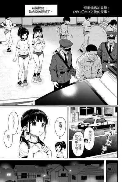 Seikyouiku Series Soushuuhen 1